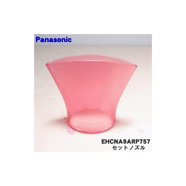 EHCNA9ARP757 �p�i�\�j�b�N �w�A�[�h���C���[ �i�m�P�A �p�� �Z�b�g�m�Y�� ���[�W���s���N�p �� Panasonic �����[�W���s���N(RP)�F�p�ł��B