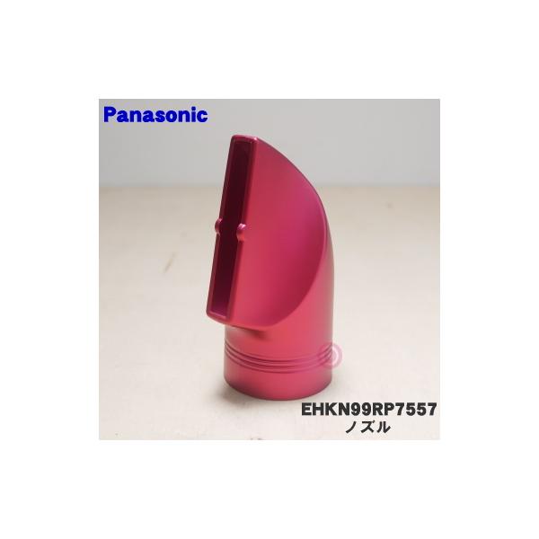 EHKN99RP7557 �p�i�\�j�b�N ���邭��h���C���[ �p�� �m�Y�� �� Panasonic