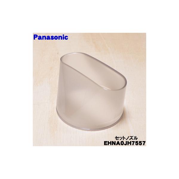 Panasonic（パナソニック） EHNA0JH7557 ヘアードライヤー ナノケア 用