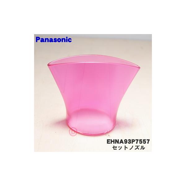 Panasonic（パナソニック） EHNA93P7557 ヘアードライヤー ナノケア 用