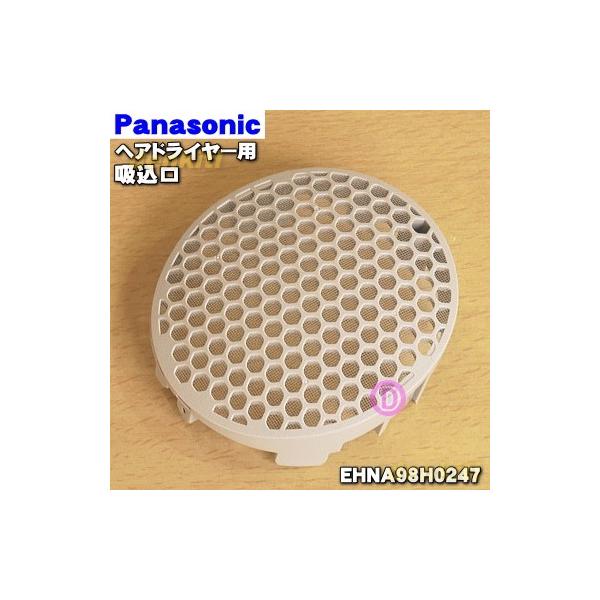 EHNA98H0247 �p�i�\�j�b�N �w�A�[�h���C���[ �C�I�j�e�B �p�� �z���� �S�[���h�� �s���N���p �� Panasonic