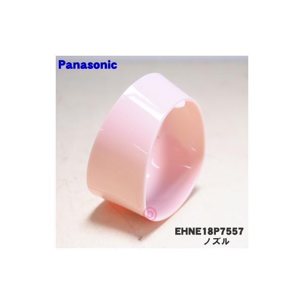 EHNE18P7557 �p�i�\�j�b�N �w�A�[�h���C���[ �C�I�j�e�B �p�� �m�Y�� �s���N�p �� Panasonic ���s���N(P)�F�p�ł��B