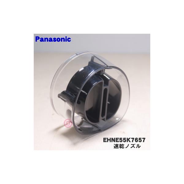 EHNE55K7657 �p�i�\�j�b�N �w�A�[�h���C���[ �C�I�j�e�B �p�� �����m�Y�� �΁E�E�s���N�p �� Panasonic