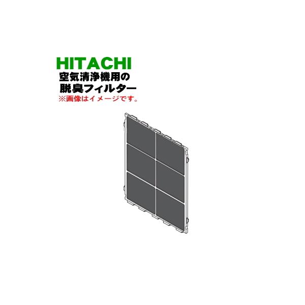日立（HITACHI） EPF-KV1000D001 EPF-KV1000D 空気清浄機 用の 交換用 