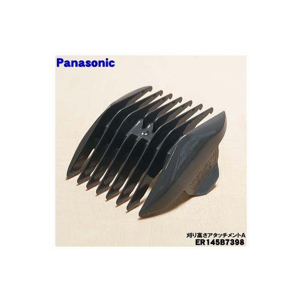 適用機種:ER145,ER145P