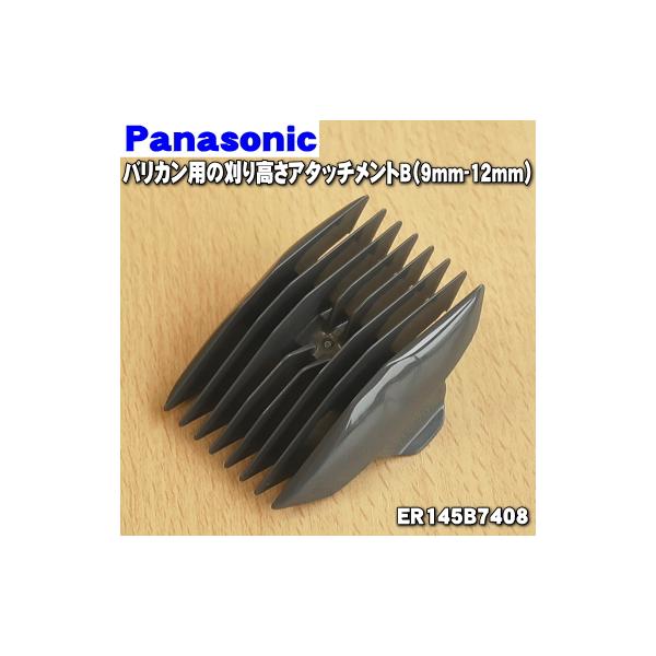 適用機種:ER145,ER145P