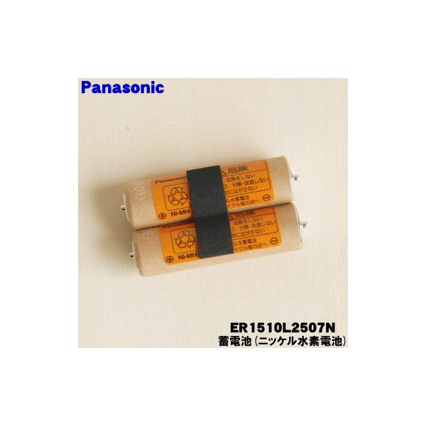 Panasonic（パナソニック） 【在庫あり！】 ER1510L2507N ナショナル