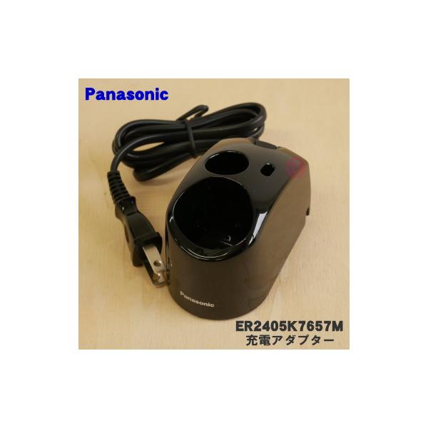 Panasonic（パナソニック） ER2405K7657M ヒゲトリマー 用の 充電器
