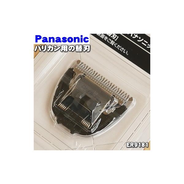 �y�݌ɂ���I�z ER9181 �p�i�\�j�b�N �v���o���J�� �p�� �֐n �� Panasonic