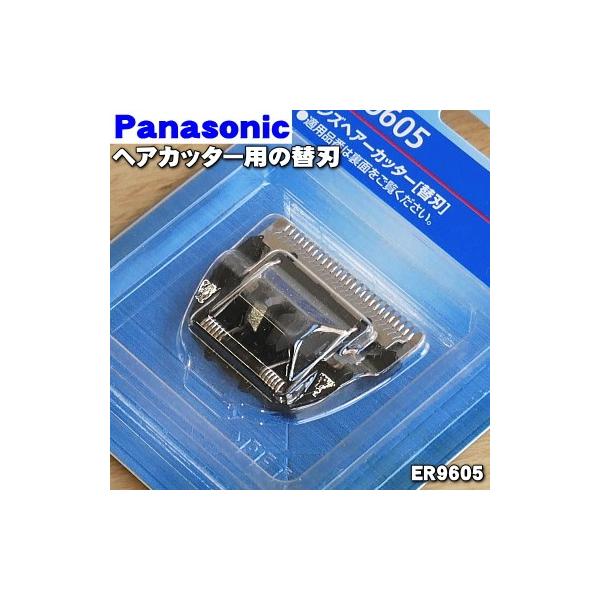 ER9605 �p�i�\�j�b�N �w�A�J�b�^�[ �p�� �֐n �� Panasonic