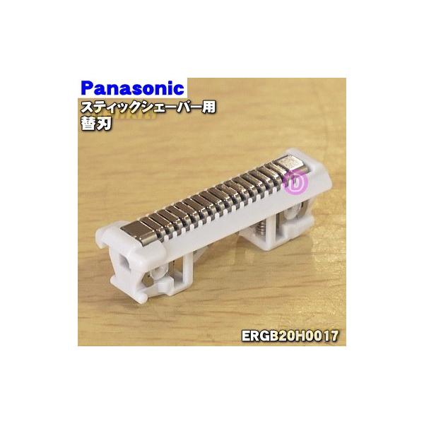 ERGB20H0017 �p�i�\�j�b�N �X�e�B�b�N�V�F�[�o�[ �p�� �֐n �� Panasonic