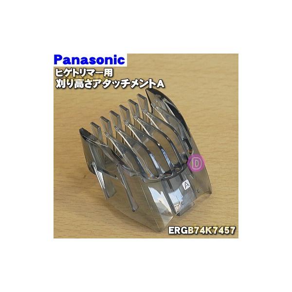 適用機種:ER-GB74-SERGB74