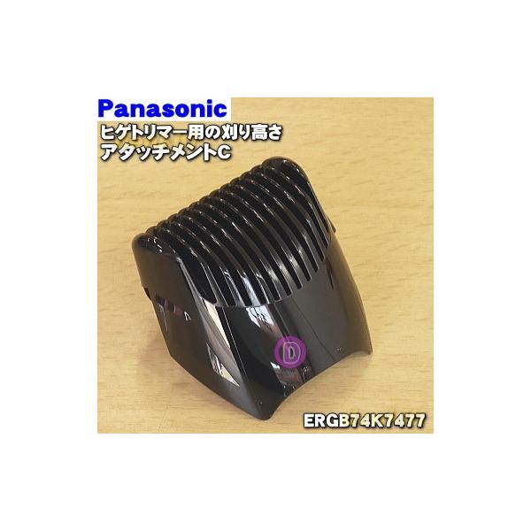 適用機種:ER-GB74-SERGB74