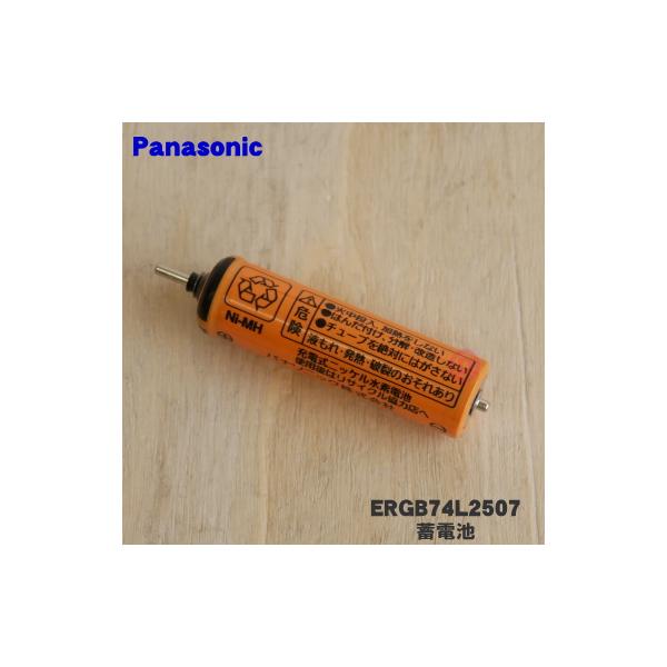Panasonic（パナソニック） 【在庫あり！】 ERGB74L2507 ヒゲトリマー