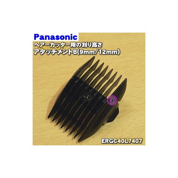 適用機種:ER-GC40-KERGC40