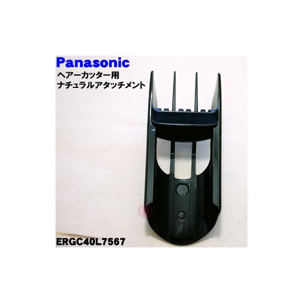 ERGC40L7567 pi\jbN wA[Jb^[ p i`A^b`g  Panasonic