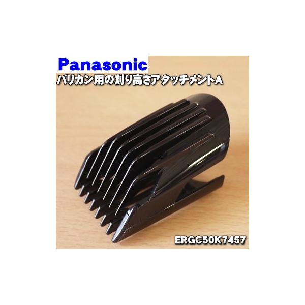 適用機種:ER-GC50-KERGC50