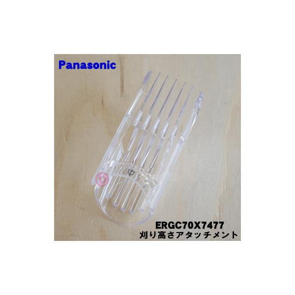 適用機種:ER-GC70-SERGC70