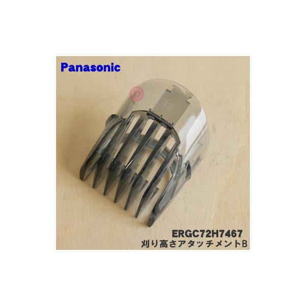 適用機種:ER-GC72-SERGC72