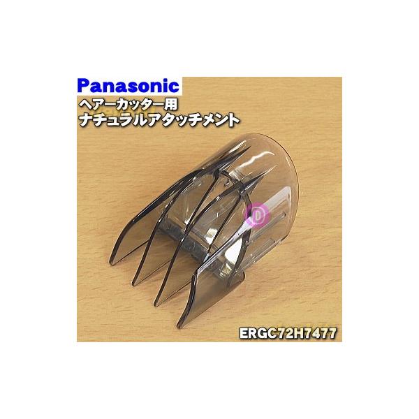 適用機種:ER-GC72-S,ER-GC52-KERGC72,ERGC52