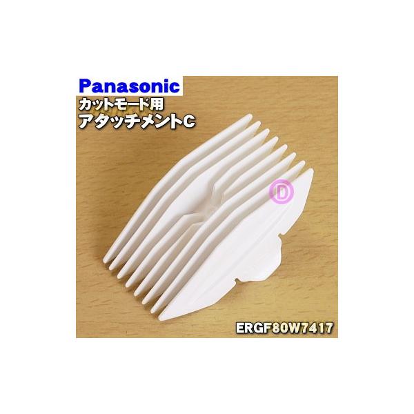 ERGF80W7417 pi\jbN oJ Jbg[h p 荂A^b`gC 15mm/18mm  Panasonic