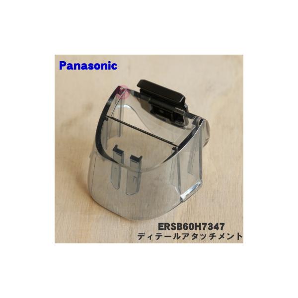 適用機種:ER-SB60-SERSB60