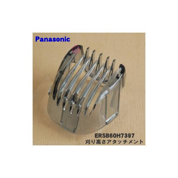 適用機種:ER-SB60-SERSB60