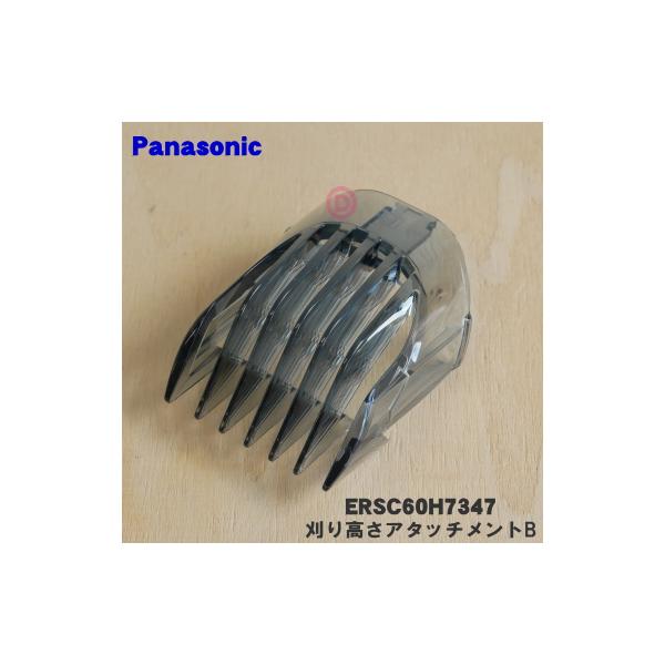 適用機種:ER-SC60-SERSC60