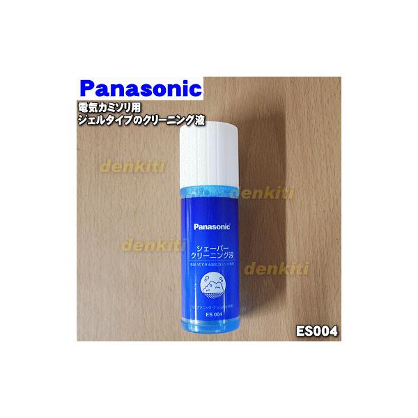 ES004 �p�i�\�j�b�N �V�F�[�o�[ ���p�o���J�� �p�� �V�F�[�o�[�N���[�j���O�t �W�F���^�C�v �� NationalPanasonic