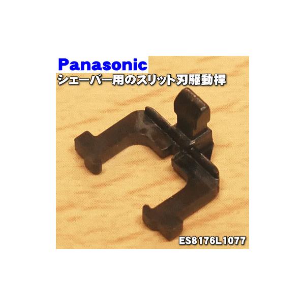 適用機種:ES8801,ES8176L1077