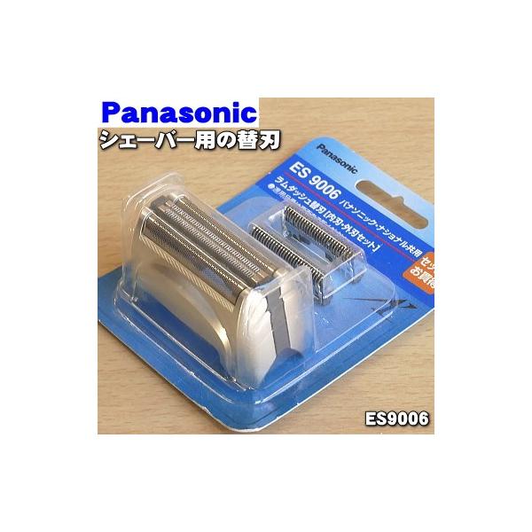 ES9006 �p�i�\�j�b�N �V�F�[�o�[ �p�� �֐n(�O�n�Ɠ��n�̃Z�b�g�ł�) ���P�Z�b�g Panasonic ���O�n1��+���n1�̃Z�b�g�̔�