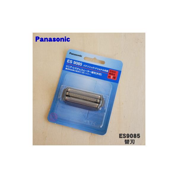 Panasonic（パナソニック） ES9085 シェーバー 用の 替刃 (外刃のみ