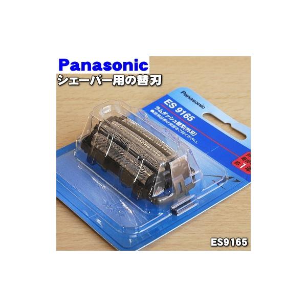 �y�݌ɂ���I�z ES9165 �p�i�\�j�b�N �V�F�[�o�[ �p�� �֐n (�O�n�̂�)���P�� Panasonic ���{�̂̔̔��ł͂���܂���B�O�n1�̔̔��ł��B