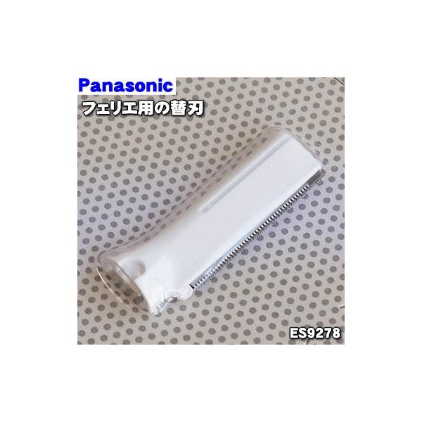 �y�݌ɂ���I�z ES9278 �p�i�\�j�b�N �t�F���G �p�� �֐n�i�t�F�C�X �p�j���P�� Panasonic�@���n�̒����ق��ł�