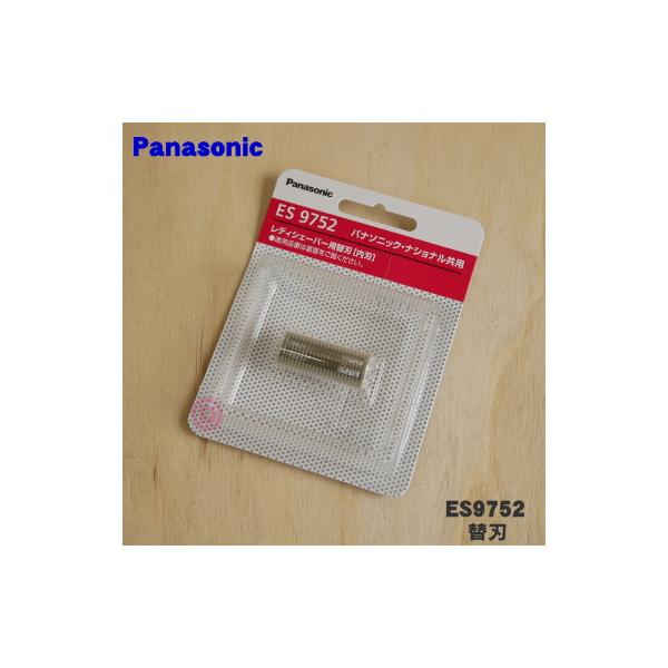 Panasonic（パナソニック） ES9752 レディシェーバー (サラシェ