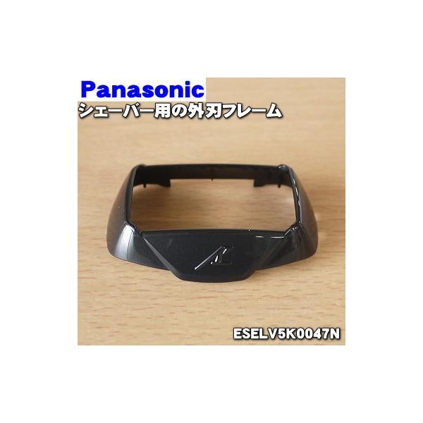 ESELV5K0047N pi\jbN VF[o[ p Ont[ (p) P Panasonic