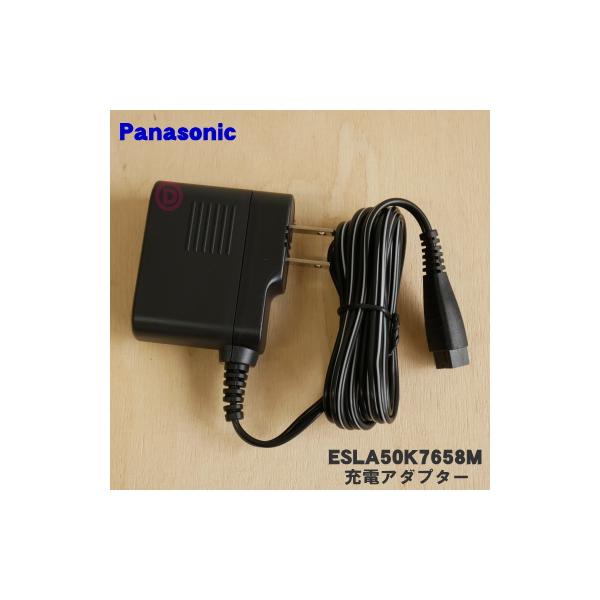 ESLA50K7658M パナソニック シェーバー 用の 充電アダプター ACアダプター ★ Panasonic ESLA50K7658M パナソニック シェーバー 用の 充電アダプター ACアダプター ★ Panasonic