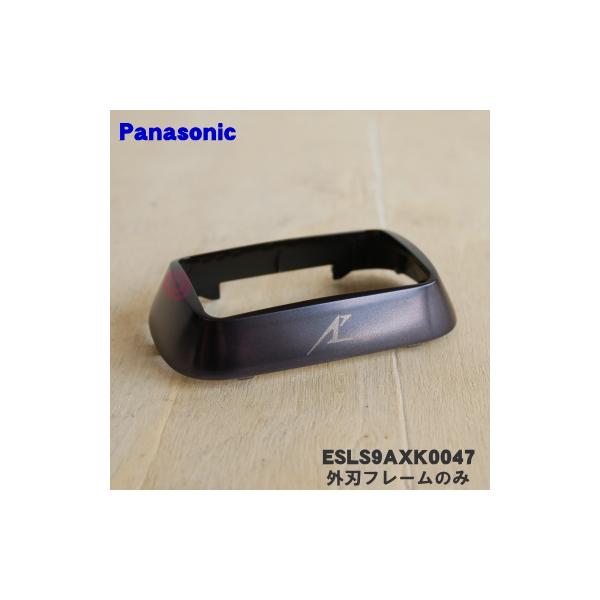 適用機種:ES-LS9AX,ESLS9AXK0047