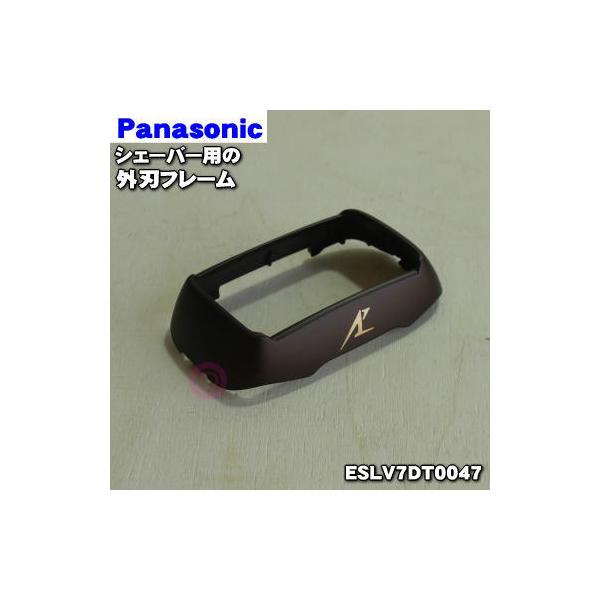 適用機種:ES-LV7D-TESLV7D,ESLV7DT0047※茶(T)色用です