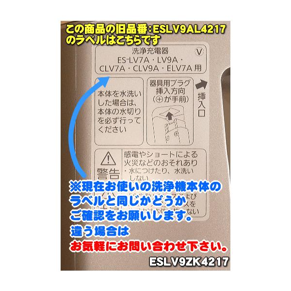 即納 Eslv9zk4217 ナショナル パナソニック シェーバー用 洗浄器本体 本体 洗浄液カップ 洗浄液フィルター 専用洗浄剤 National Panasonic Buyee Buyee 日本の通販商品 オークションの代理入札 代理購入