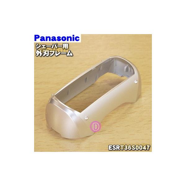 ESRT36S0047 pi\jbN VF[o[ p Ont[ P Panasonic