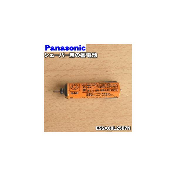 在庫あり!】 ESSA60L2507N ナショナル パナソニック シェーバー 用の 蓄電池 ☆ National Panasonic【60】 /【Buyee】 在庫あり!】 ESSA60L2507N ナショナル パナソニック シェーバー 用の 蓄電池 ☆ National Panasonic【60】 /【Buyee】