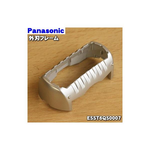 ESST6QS0007 �p�i�\�j�b�N �V�F�[�o�[ �p�� �O�n�t���[�� �̂� (�V���o�[���p) �� Panasonic ���V���o�[��(S)�F�p�ł��B