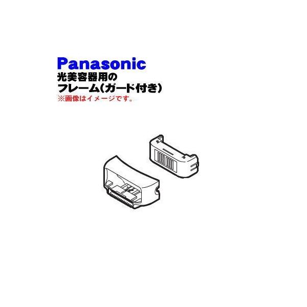 適用機種:ES-WH71-PESWH71,ESWH71W3107※フラッシュガード付き