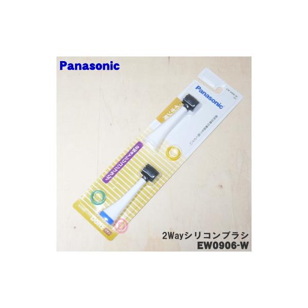 y݌ɂIz EW0906-W pi\jbN gUuV hc p CIp 2WayVRuV () PZbg(2{) Panasonic