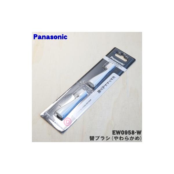 EW0958-W pi\jbN gUuV |Pbghc p փuV (炩 )  2{ Panasonic
