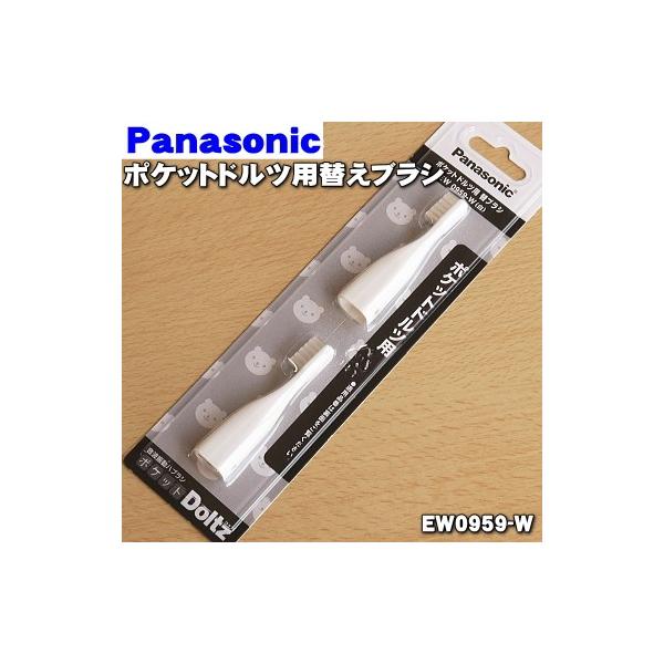 EW0959-W pi\jbN gUuV |Pbghc p փuV (zCgF)  2{Zbg Panasonic