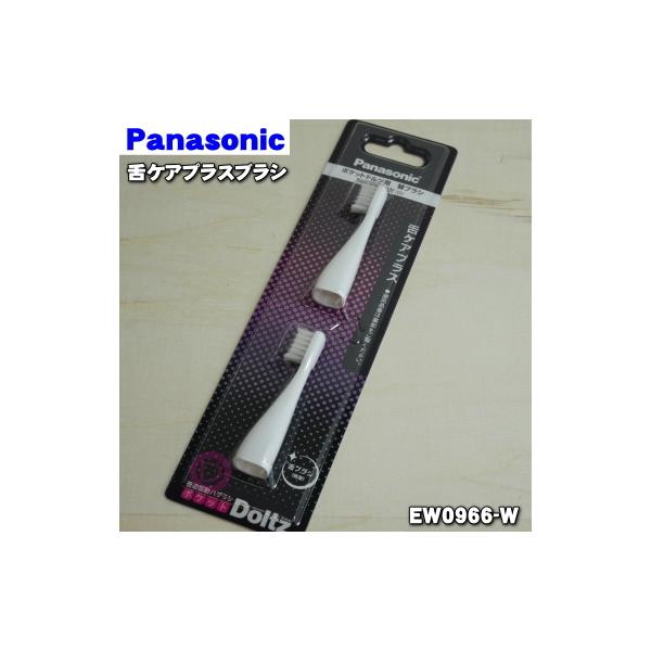 y݌ɂIz EW0966-W pi\jbN gUuV p |Pbghc p PAvXuV (炩 )  2{ Panasonic