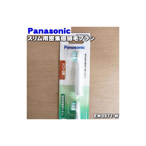 y݌ɂIz EW0971-W pi\jbN gUuV p uV XpWɍזуuV PZbg(2{) Panasonic ʃV[3F