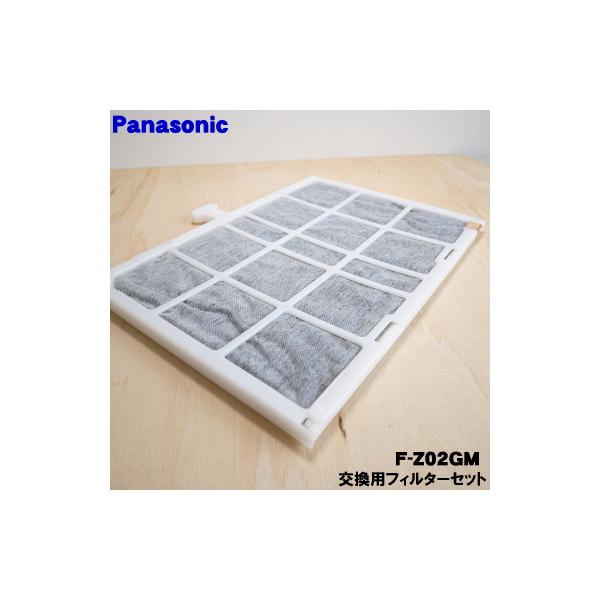パナソニック 空気清浄機 フィルター フィルター枠・交換フィルターセット F-Z02GM 2mvetro Panasonic F-Z02GM パナソニック 空気清浄機 用の 交換用